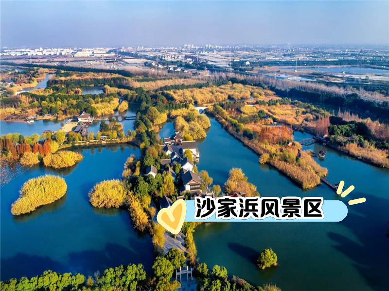 沙家浜風景區