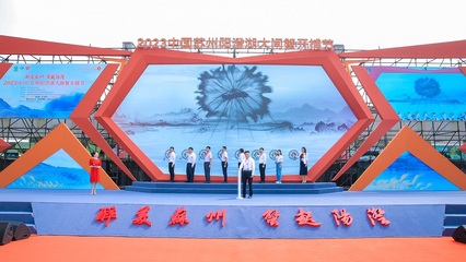 2023中國蘇州陽澄湖大閘蟹開捕節啟幕